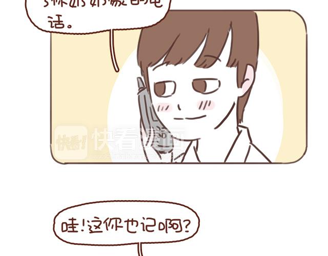 《再见，曾经喜欢的你《41厘米的超幸福》系列》第46话 你在···和谁打电话呢？？ 第19页