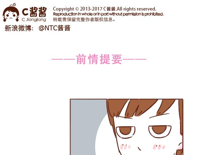 《再见，曾经喜欢的你《41厘米的超幸福》系列》第46话 你在···和谁打电话呢？？ 第1页