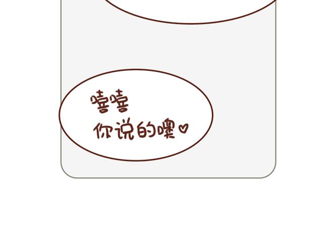《再见，曾经喜欢的你《41厘米的超幸福》系列》第46话 你在···和谁打电话呢？？ 第22页