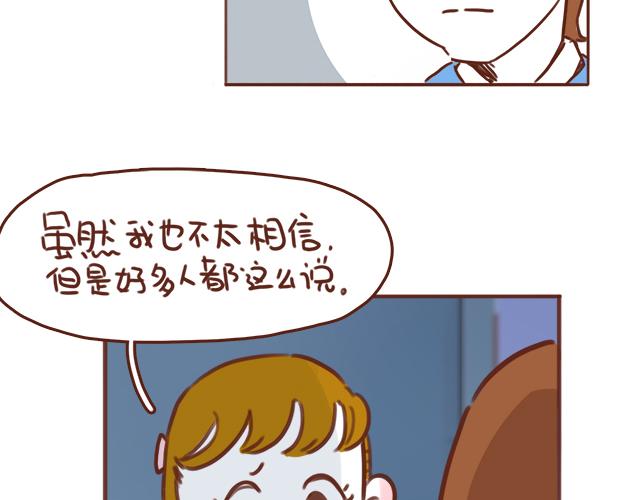 《再见，曾经喜欢的你《41厘米的超幸福》系列》第46话 你在···和谁打电话呢？？ 第2页