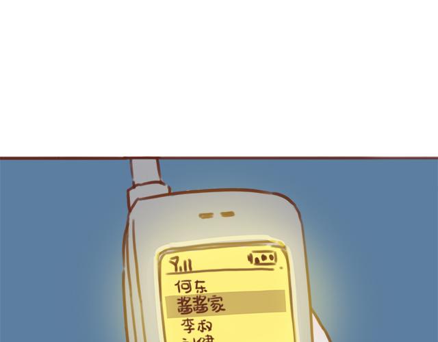 《再见，曾经喜欢的你《41厘米的超幸福》系列》第46话 你在···和谁打电话呢？？ 第31页