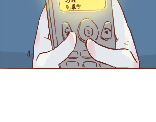 《再见，曾经喜欢的你《41厘米的超幸福》系列》第46话 你在···和谁打电话呢？？ 第32页