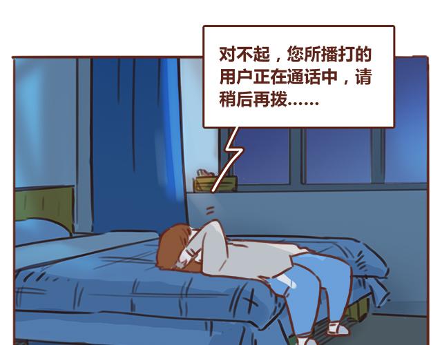 《再见，曾经喜欢的你《41厘米的超幸福》系列》第46话 你在···和谁打电话呢？？ 第33页