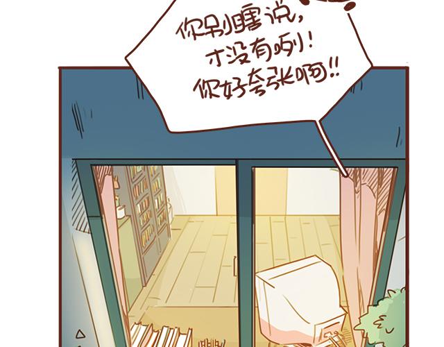 《再见，曾经喜欢的你《41厘米的超幸福》系列》第46话 你在···和谁打电话呢？？ 第35页