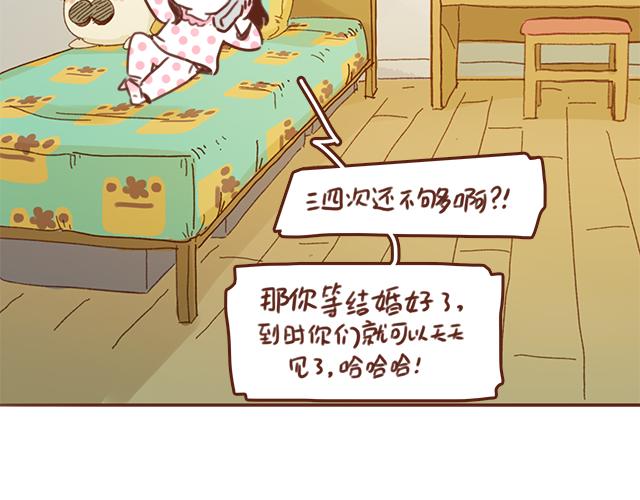 《再见，曾经喜欢的你《41厘米的超幸福》系列》第46话 你在···和谁打电话呢？？ 第38页
