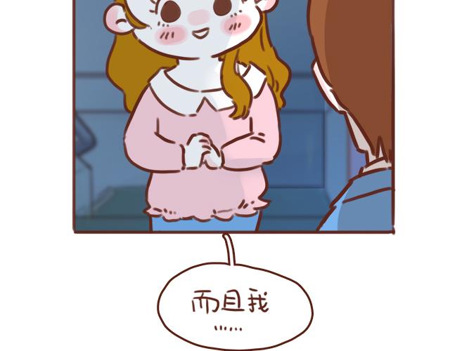 《再见，曾经喜欢的你《41厘米的超幸福》系列》第46话 你在···和谁打电话呢？？ 第3页