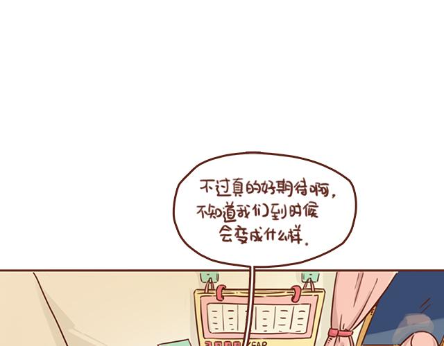 《再见，曾经喜欢的你《41厘米的超幸福》系列》第46话 你在···和谁打电话呢？？ 第45页