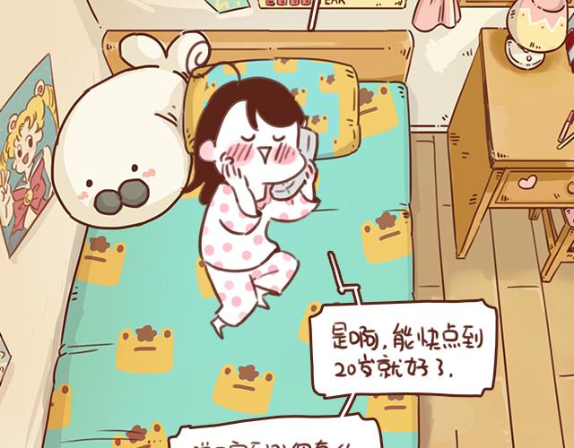 《再见，曾经喜欢的你《41厘米的超幸福》系列》第46话 你在···和谁打电话呢？？ 第46页