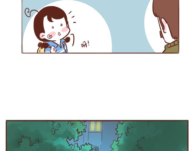 《再见，曾经喜欢的你《41厘米的超幸福》系列》第46话 你在···和谁打电话呢？？ 第6页