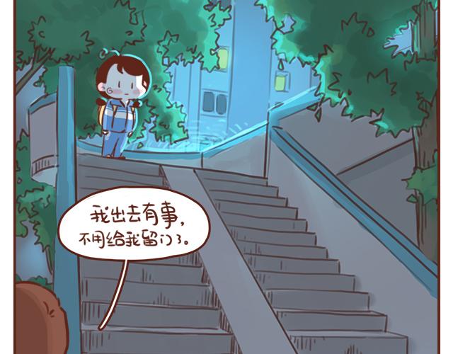 《再见，曾经喜欢的你《41厘米的超幸福》系列》第46话 你在···和谁打电话呢？？ 第7页