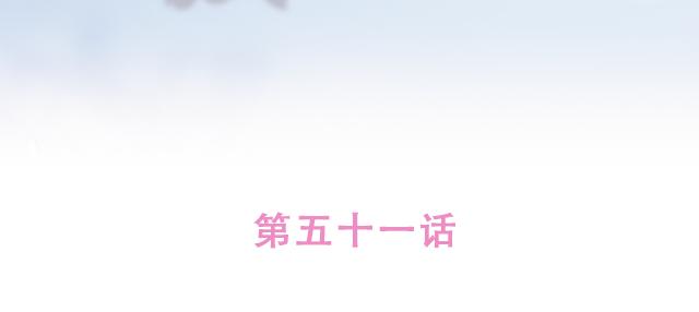 《再见，曾经喜欢的你《41厘米的超幸福》系列》第51话 你想过以后吗？ 第10页