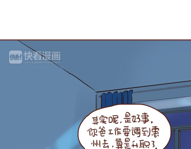 《再见，曾经喜欢的你《41厘米的超幸福》系列》第51话 你想过以后吗？ 第11页