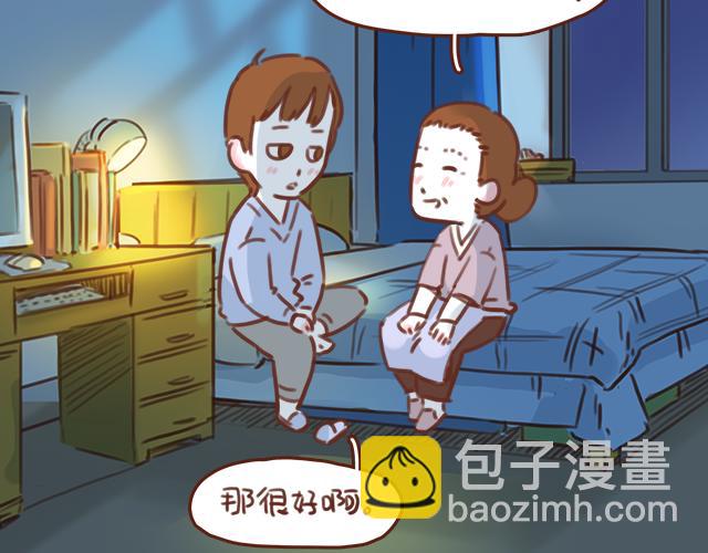 《再见，曾经喜欢的你《41厘米的超幸福》系列》第51话 你想过以后吗？ 第12页