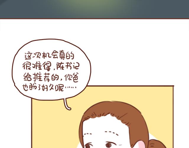 《再见，曾经喜欢的你《41厘米的超幸福》系列》第51话 你想过以后吗？ 第13页