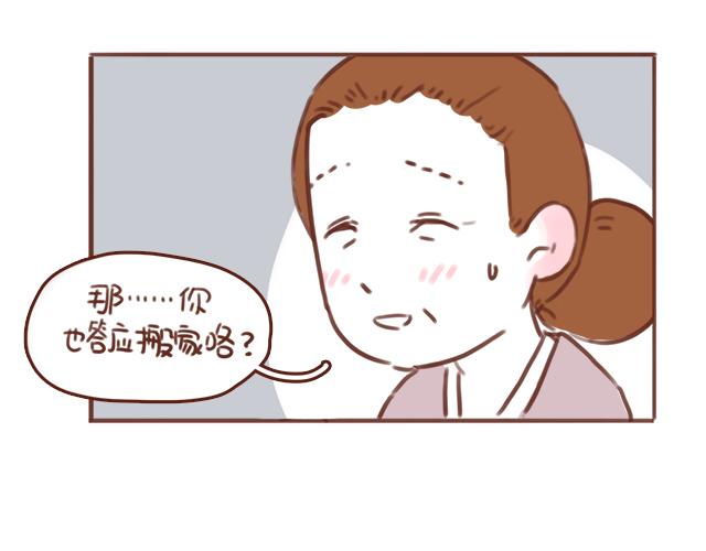 《再见，曾经喜欢的你《41厘米的超幸福》系列》第51话 你想过以后吗？ 第16页