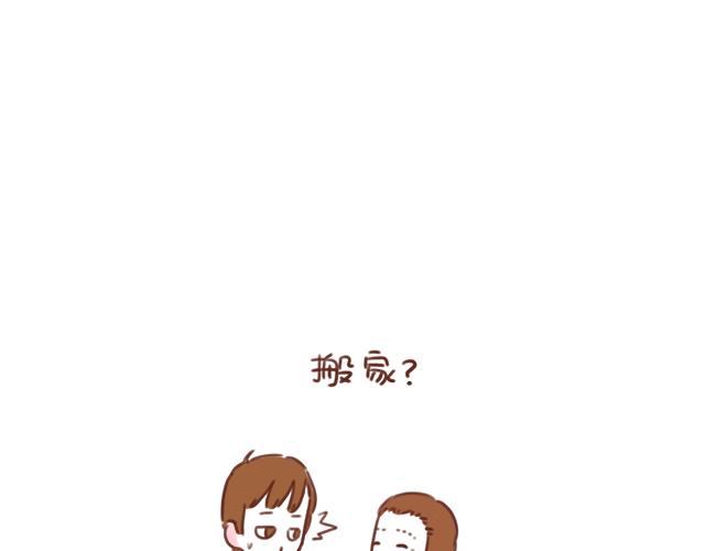 《再见，曾经喜欢的你《41厘米的超幸福》系列》第51话 你想过以后吗？ 第17页