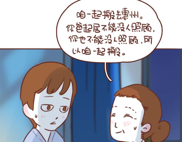 《再见，曾经喜欢的你《41厘米的超幸福》系列》第51话 你想过以后吗？ 第19页