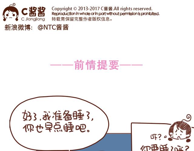 《再见，曾经喜欢的你《41厘米的超幸福》系列》第51话 你想过以后吗？ 第1页