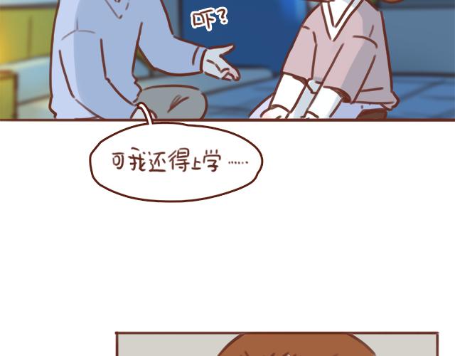 《再见，曾经喜欢的你《41厘米的超幸福》系列》第51话 你想过以后吗？ 第20页