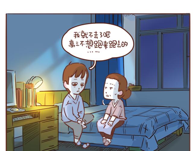 《再见，曾经喜欢的你《41厘米的超幸福》系列》第51话 你想过以后吗？ 第22页