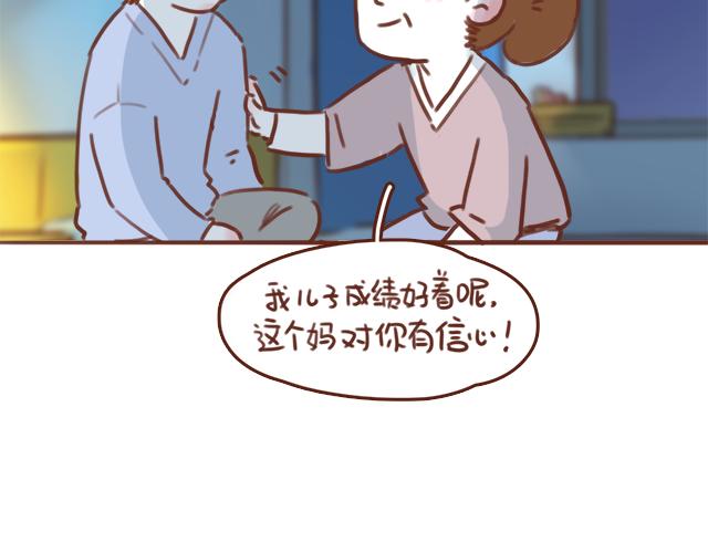 《再见，曾经喜欢的你《41厘米的超幸福》系列》第51话 你想过以后吗？ 第25页