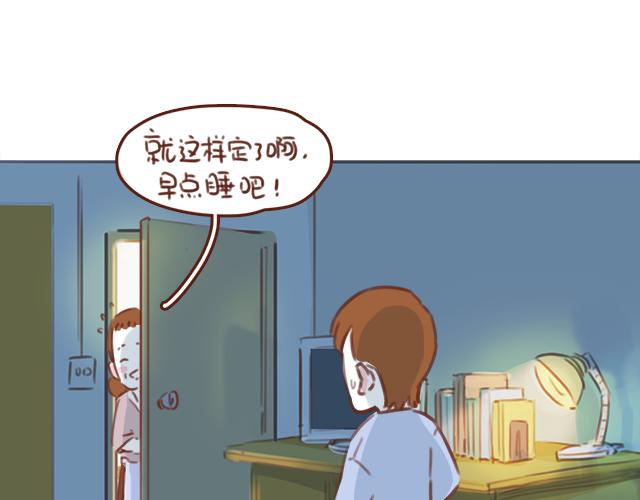 《再见，曾经喜欢的你《41厘米的超幸福》系列》第51话 你想过以后吗？ 第26页