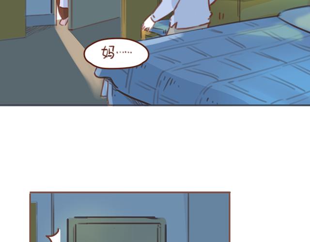《再见，曾经喜欢的你《41厘米的超幸福》系列》第51话 你想过以后吗？ 第27页