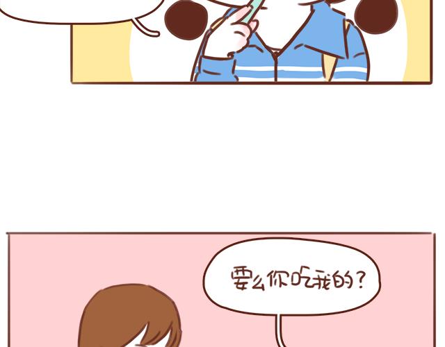《再见，曾经喜欢的你《41厘米的超幸福》系列》第51话 你想过以后吗？ 第33页