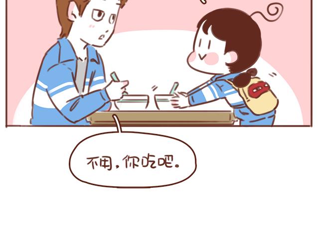 《再见，曾经喜欢的你《41厘米的超幸福》系列》第51话 你想过以后吗？ 第34页