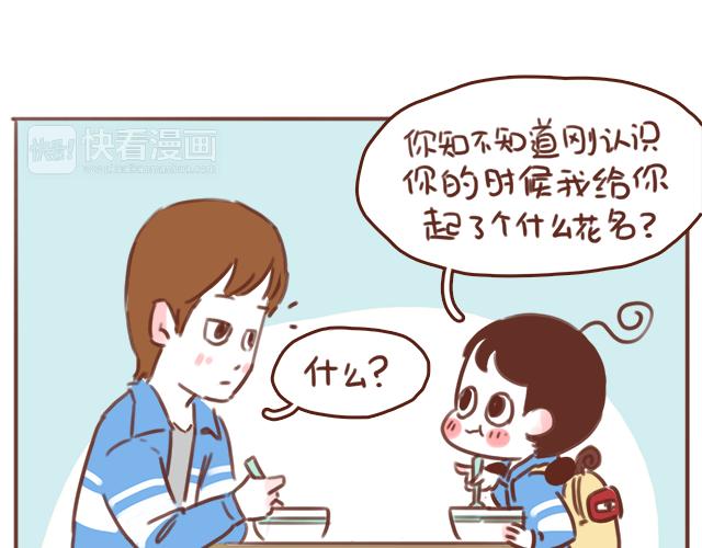 《再见，曾经喜欢的你《41厘米的超幸福》系列》第51话 你想过以后吗？ 第38页