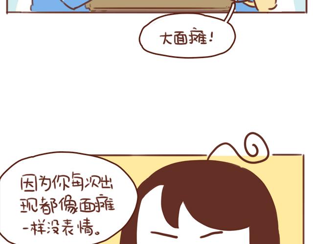 《再见，曾经喜欢的你《41厘米的超幸福》系列》第51话 你想过以后吗？ 第39页
