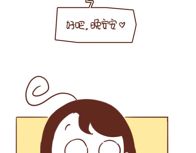 《再见，曾经喜欢的你《41厘米的超幸福》系列》第51话 你想过以后吗？ 第3页