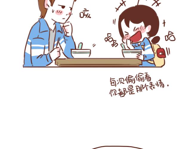 《再见，曾经喜欢的你《41厘米的超幸福》系列》第51话 你想过以后吗？ 第41页