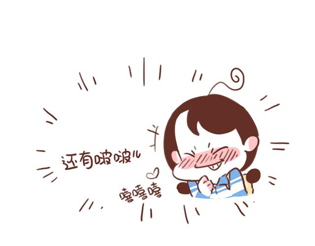 《再见，曾经喜欢的你《41厘米的超幸福》系列》第51话 你想过以后吗？ 第44页