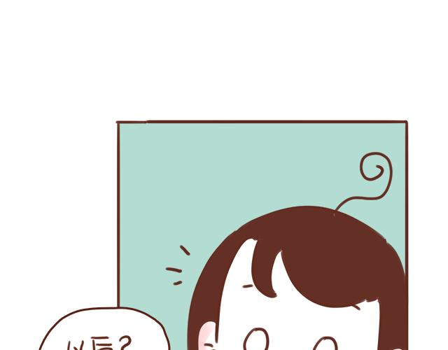 《再见，曾经喜欢的你《41厘米的超幸福》系列》第51话 你想过以后吗？ 第48页