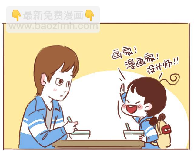 《再见，曾经喜欢的你《41厘米的超幸福》系列》第51话 你想过以后吗？ 第50页