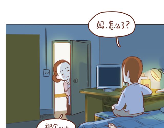 《再见，曾经喜欢的你《41厘米的超幸福》系列》第51话 你想过以后吗？ 第6页