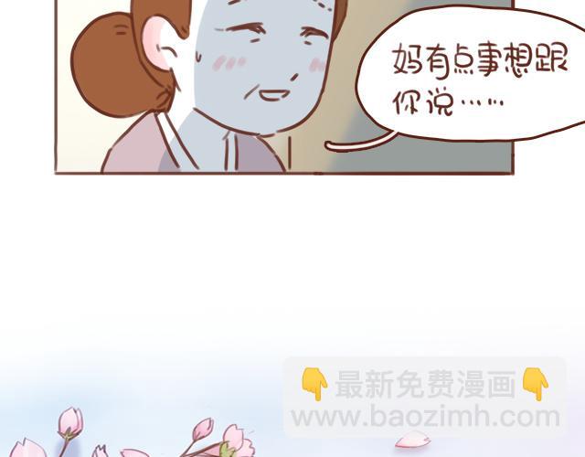 《再见，曾经喜欢的你《41厘米的超幸福》系列》第51话 你想过以后吗？ 第8页