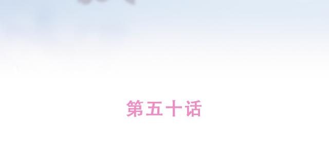 《再见，曾经喜欢的你《41厘米的超幸福》系列》第50话 电话粥 第10页