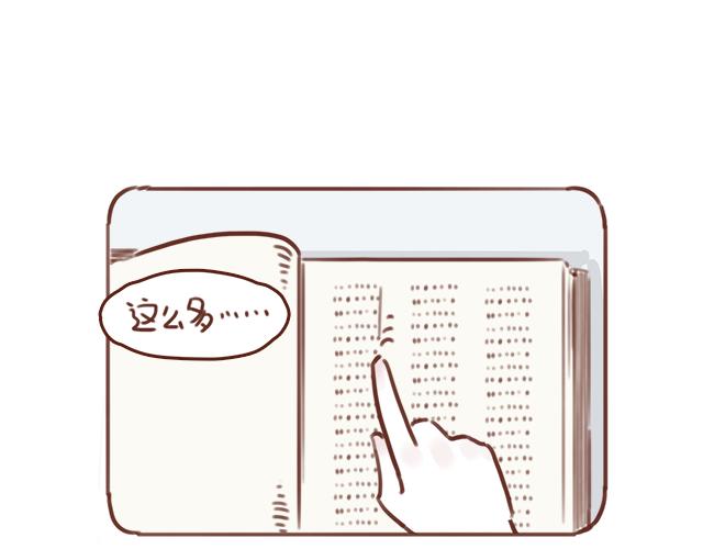 《再见，曾经喜欢的你《41厘米的超幸福》系列》第50话 电话粥 第11页