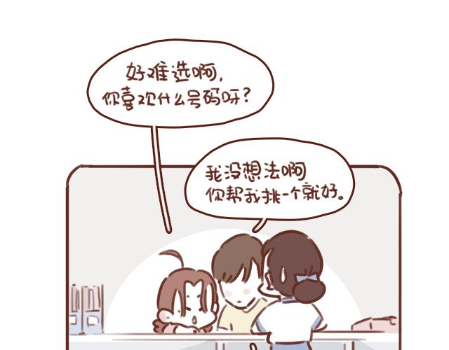 《再见，曾经喜欢的你《41厘米的超幸福》系列》第50话 电话粥 第12页