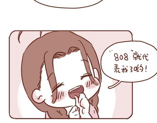 《再见，曾经喜欢的你《41厘米的超幸福》系列》第50话 电话粥 第17页