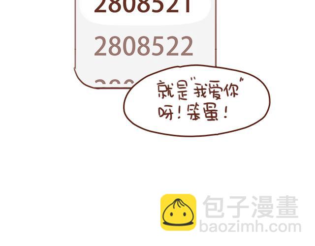 《再见，曾经喜欢的你《41厘米的超幸福》系列》第50话 电话粥 第19页