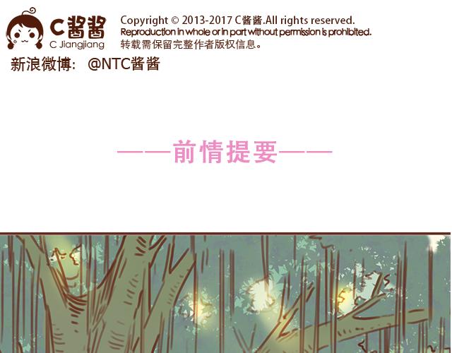 《再见，曾经喜欢的你《41厘米的超幸福》系列》第50话 电话粥 第1页