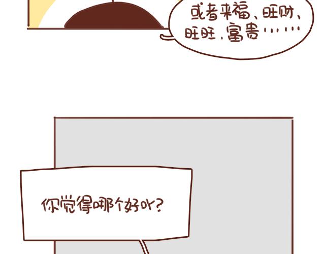《再见，曾经喜欢的你《41厘米的超幸福》系列》第50话 电话粥 第21页