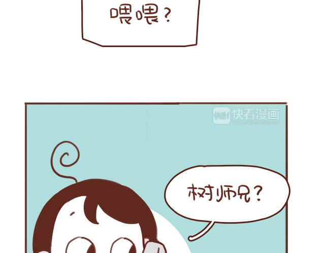 《再见，曾经喜欢的你《41厘米的超幸福》系列》第50话 电话粥 第23页