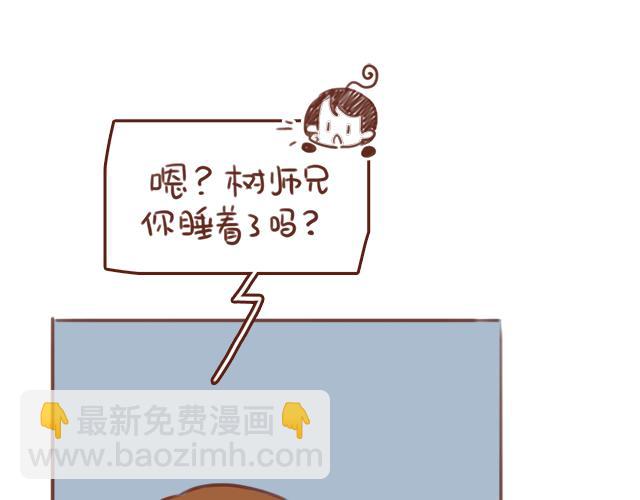 《再见，曾经喜欢的你《41厘米的超幸福》系列》第50话 电话粥 第25页