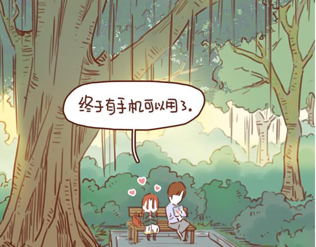 《再见，曾经喜欢的你《41厘米的超幸福》系列》第50话 电话粥 第2页