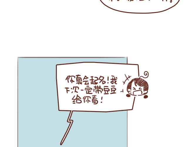 《再见，曾经喜欢的你《41厘米的超幸福》系列》第50话 电话粥 第31页