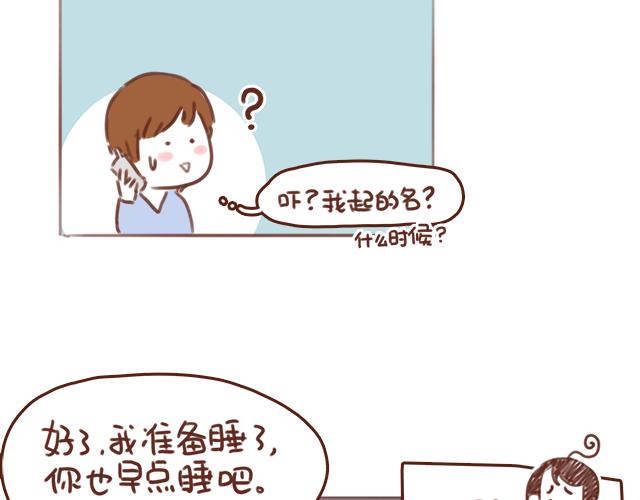 《再见，曾经喜欢的你《41厘米的超幸福》系列》第50话 电话粥 第32页